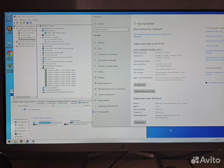 Игровой компьютер