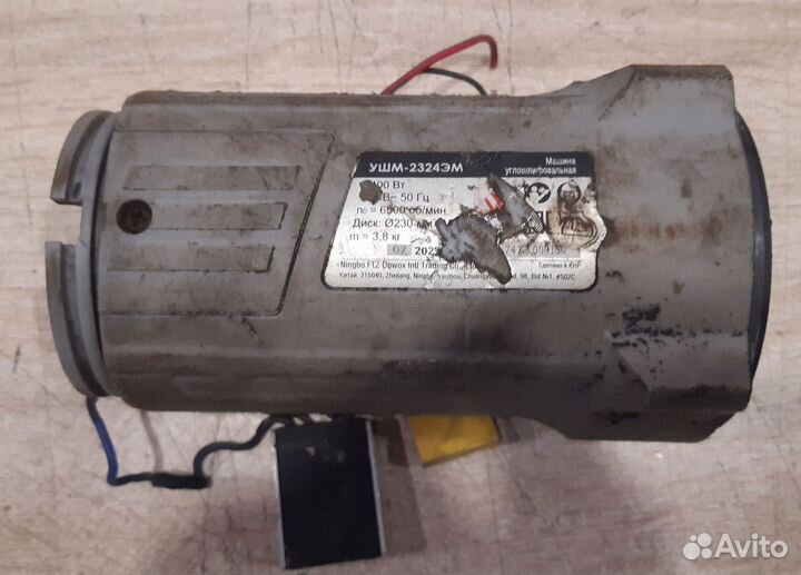 Статор для Интерскол ушм-2324эм (747.**)