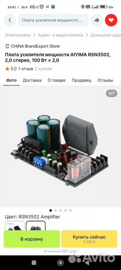 Комплект усилитель +акустика Technics