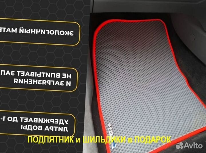 Ева/эва Коврики коврики EVA 3D Ева ево эво автоева