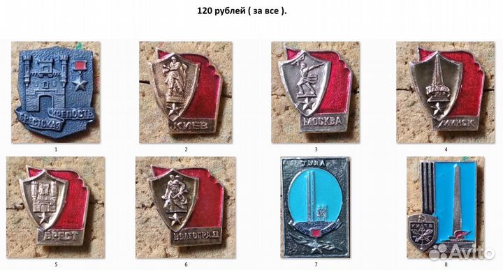 Значки СССР