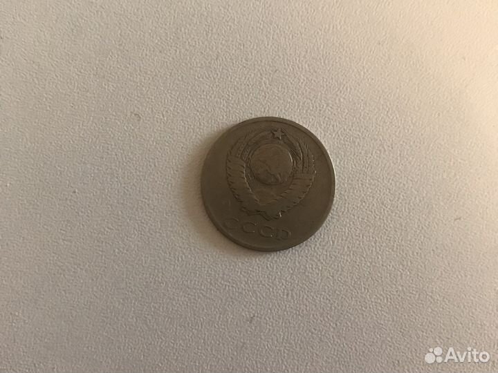 20 копеек 1979 и 1961