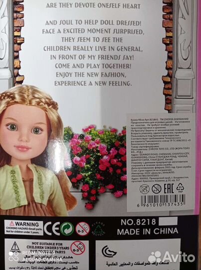 Кукла 46 см