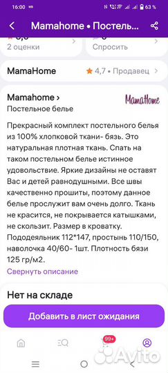 Детское постельное белье в детскую кроватку 140см