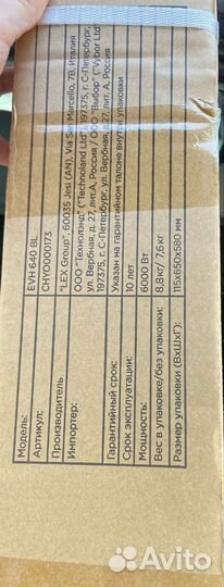 Итальянская электрическая панель LEX EVN 642 BL