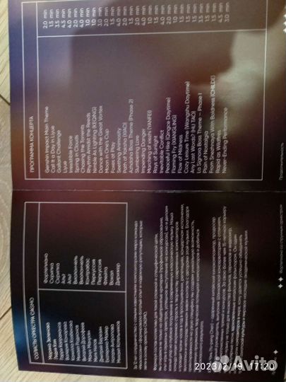 Театральные программки