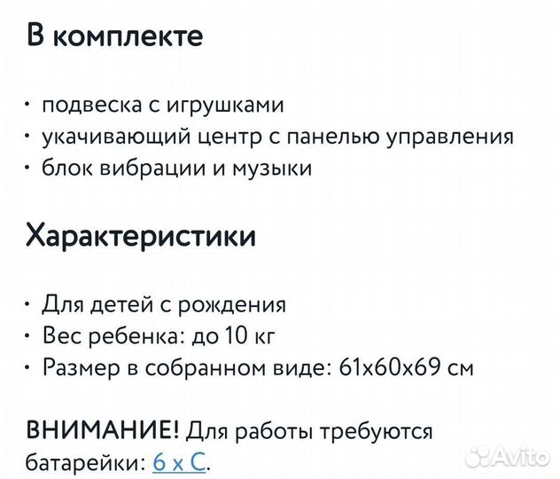 Детские электронные качели