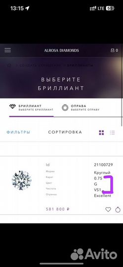 Кольцо с природным бриллиантом 0,75 (G/VS1)