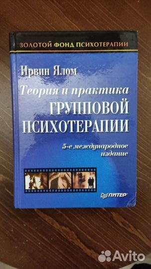 Книги по психологии