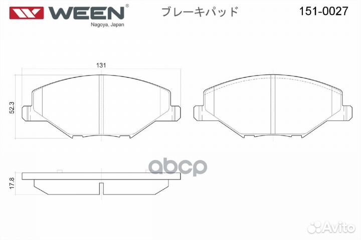 Тормозные колодки дисковые передние VW Polo se