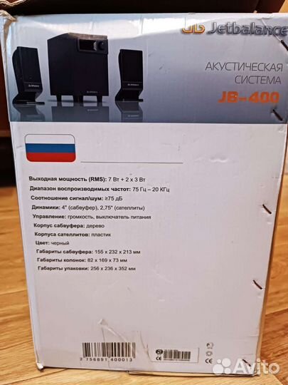 Акустическая система