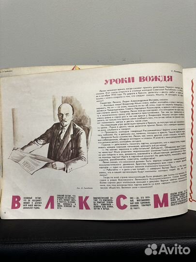 Книга Звёздочка 1987-1988г