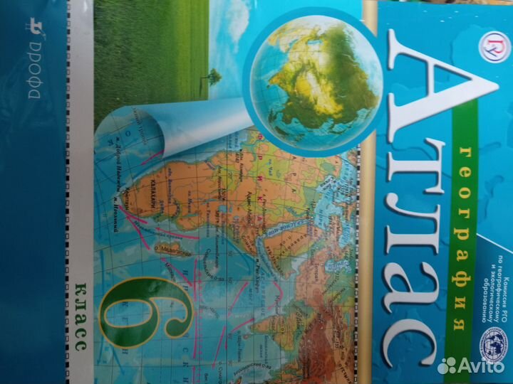 Атлас по географии 6 класс