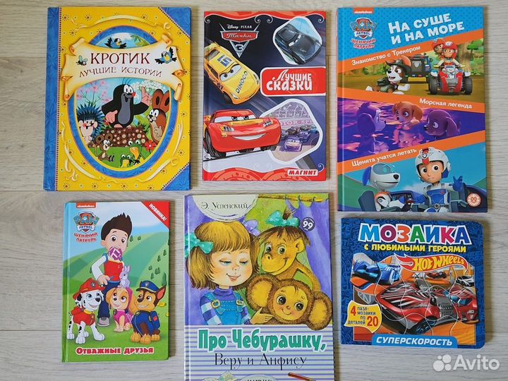 Книги детские часть 1