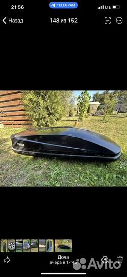 Автобокс thule Touring L 780, 420 л