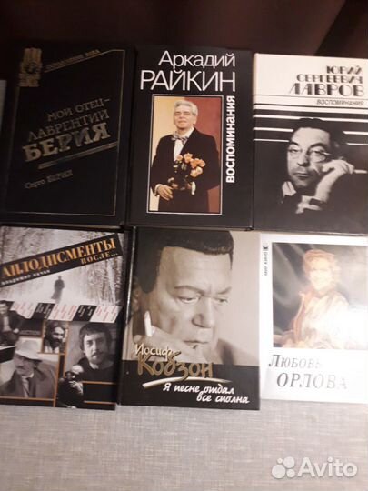 Книги: мемуары, воспоминания, биографии