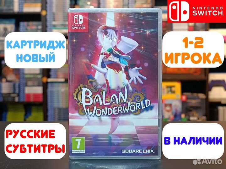Игра Balan Wonderworld для Nintendo Switch