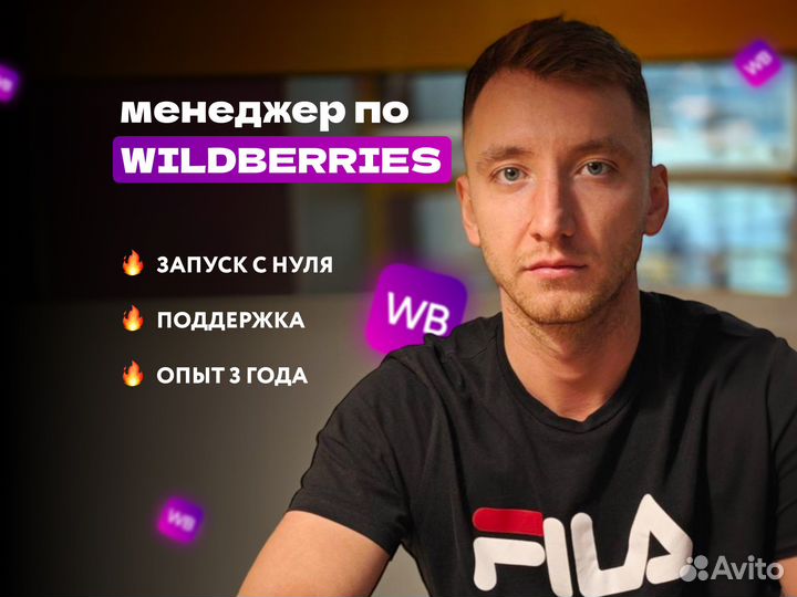 Продвижение на маркетплейсе Менеджер маркетплейсов