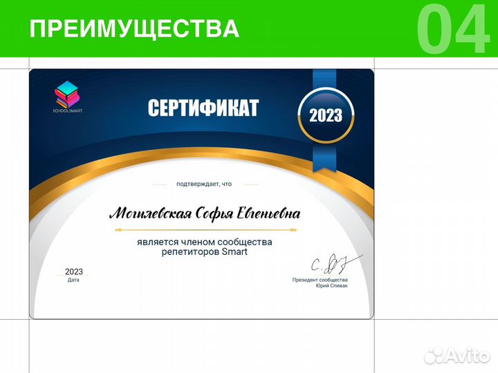 Репетитор русскому языку