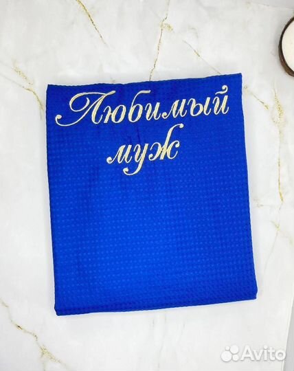 Халат мужской + полотенце