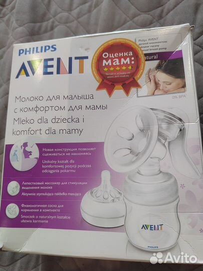 Молокоотсос avent ручной