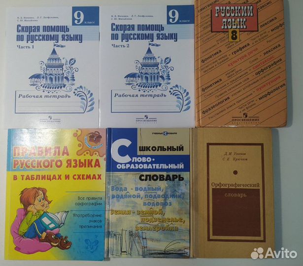 Учебные пособия