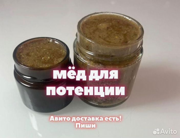 Средство для улучшения мужской силы