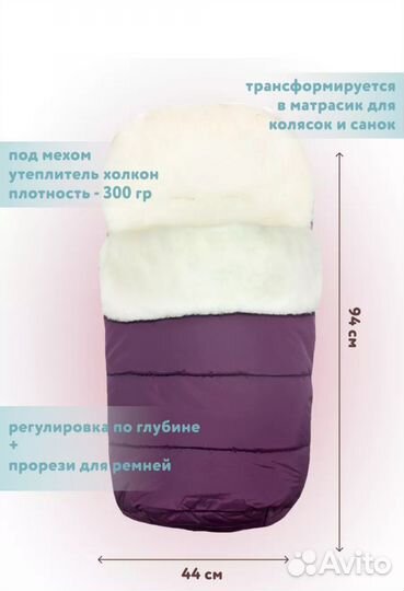 Конверт зимний в коляску+муфта