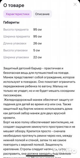 Жд манеж в поезд новый