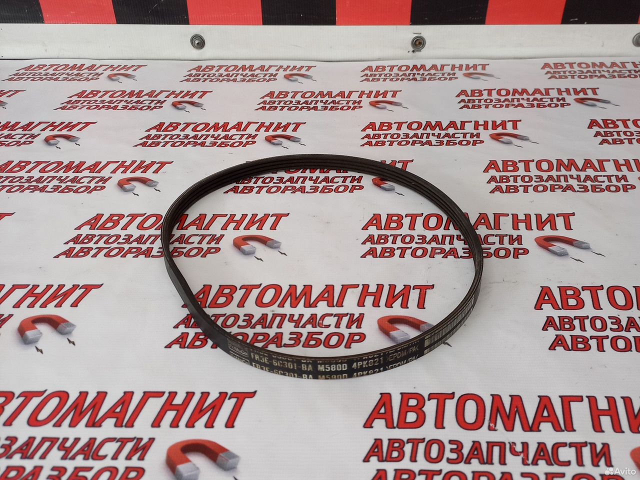 Ремень обводной Форд Мустанг 6 2.3 14-23