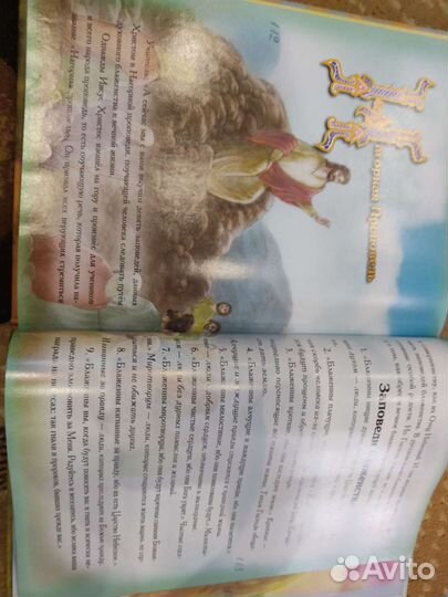 Энциклопедия маленького христианина