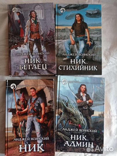 Книги Фантастический боевик