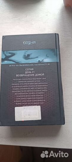 Книга, полное собрание