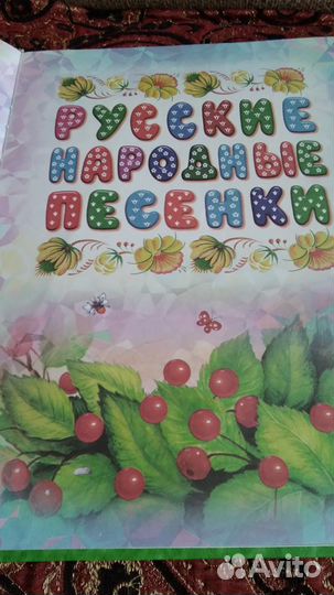 Детская иллюстрированная книга