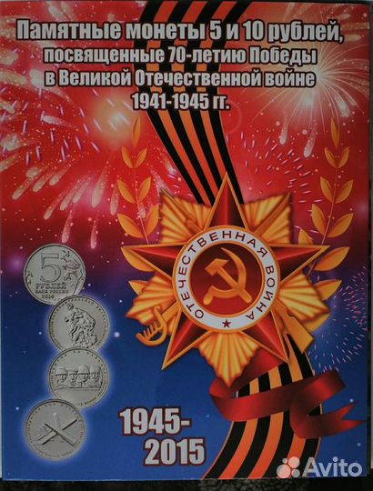 Коллекционный набор монет 