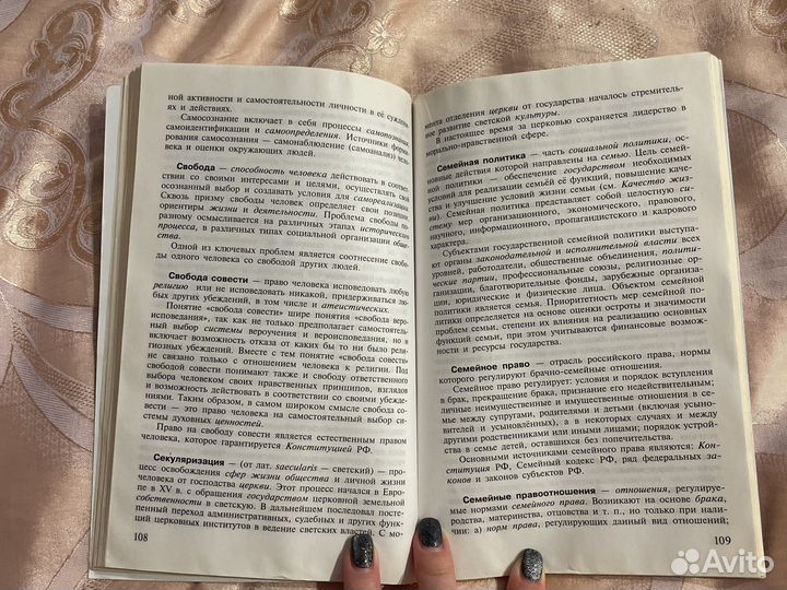 Обществознание егэ Боголюбова, Аверьянова