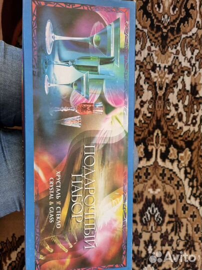 Хрустальная посуда