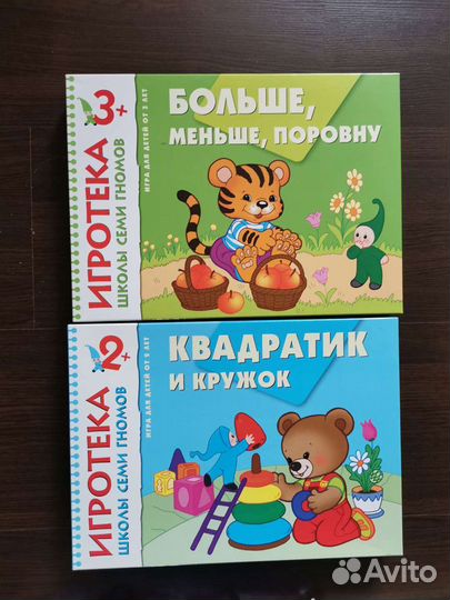 Развивающие игры 2-4 года