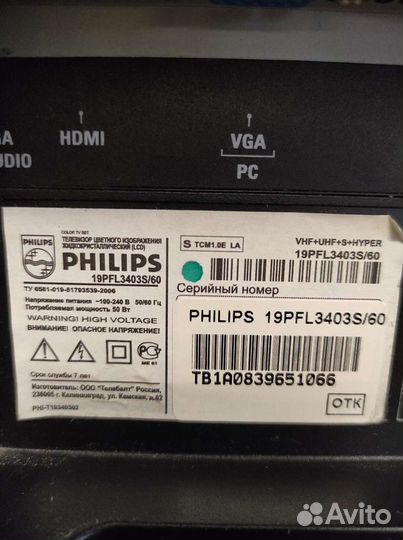 Телевизор philips 19 дюймов ЖК