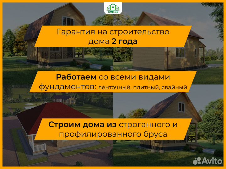 Дом из бруса под усадку. Сруб дома