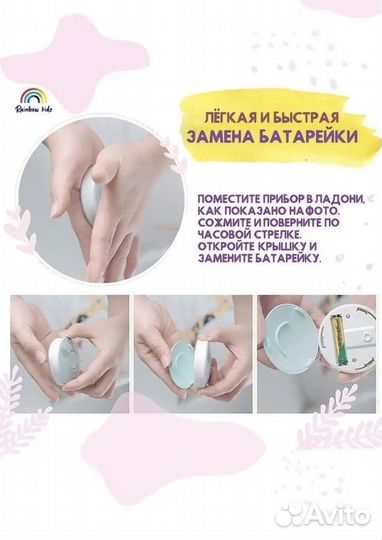 Триммер для новорожденных