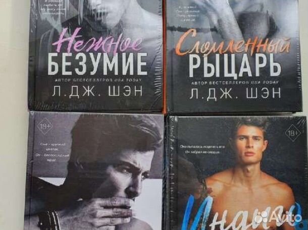 Книги Шэн Л. Дж