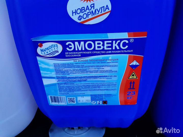 Канистра пластиковая 30 литров