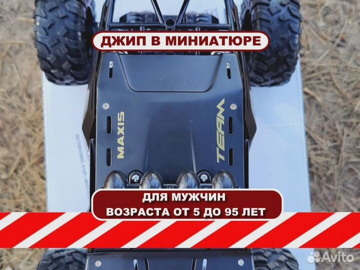 Внедорожник на радиоуправлении 20 км/ч