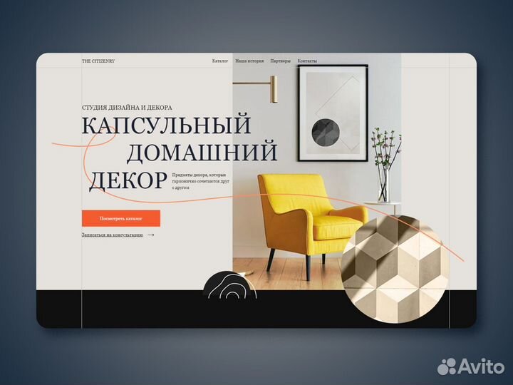 Создание сайтов