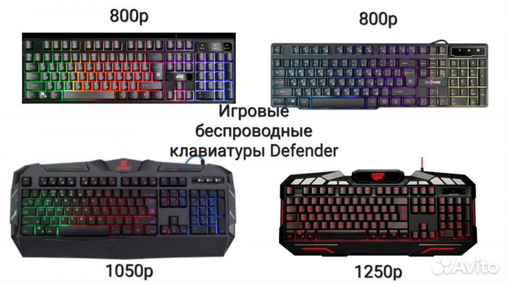 Клавиатура беспроводная и проводная новая