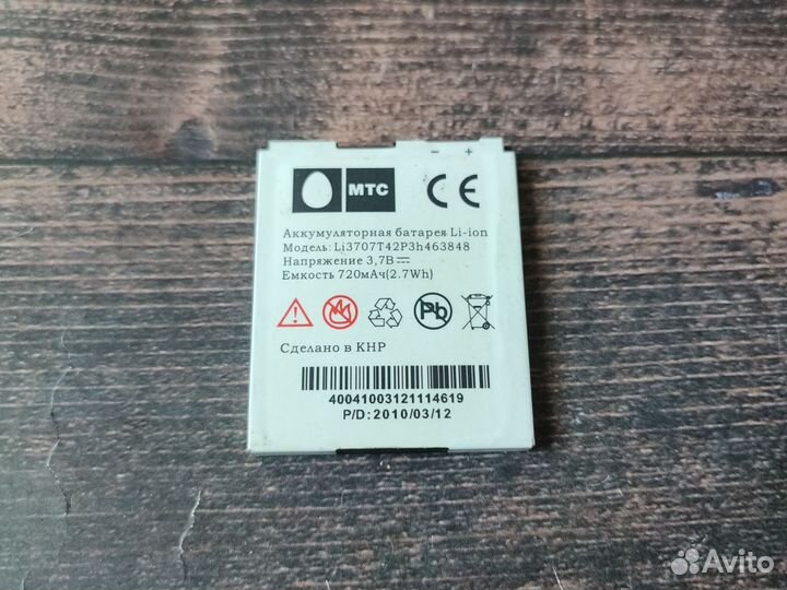 Аккумулятор Li3707T42P3h463848