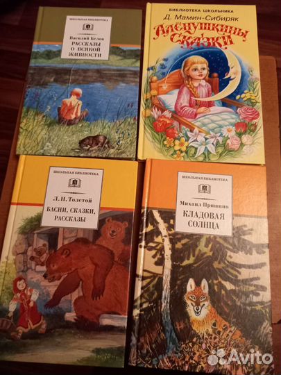 Книги для детей и подростков