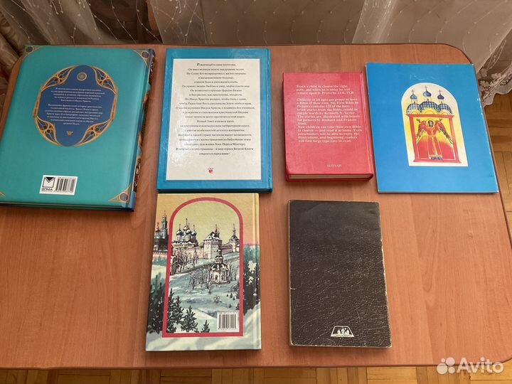 Детская библия и христианские книги