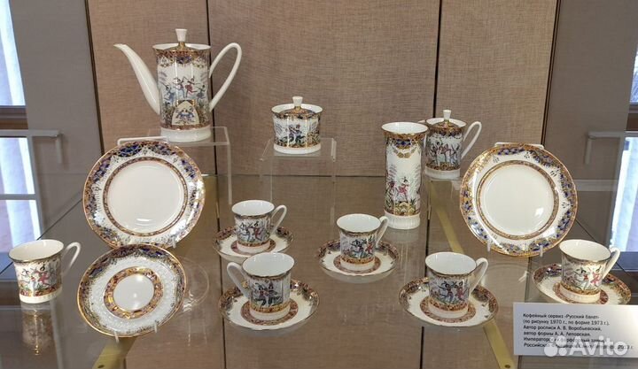 Лфз Ифз Сервиз кофейный Вертикаль Русский балет